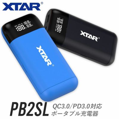 モバイルバッテリー リチウムイオンバッテリー ポータブル 充電器 リチウムイオン 電池 18650 等 マルチサイズ 2本 対応 XTAR エクスター PB2S 水中ライト VAPE ベイプ 電子タバコ etc