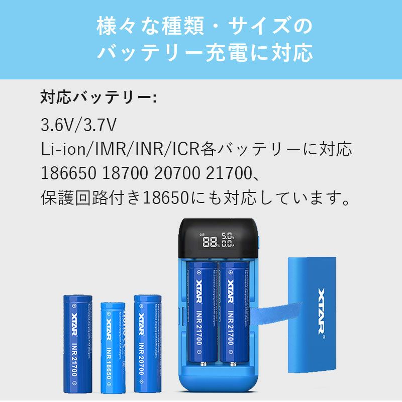 モバイルバッテリーリチウムイオンバッテリーポータブル充電器リチウムイオン電池18650等マルチサイズ2本対応XTARエクスターPB2S水中ライトVAPEベイプ電子タバコetc