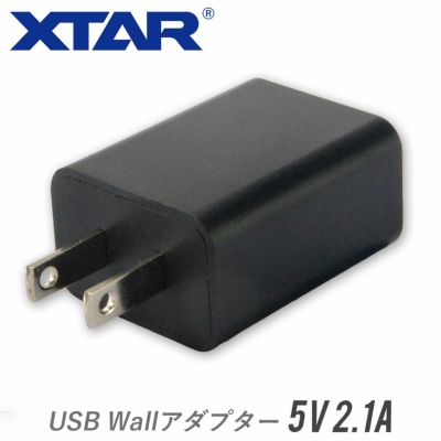 ACアダプター  USBタイプ XTAR エクスター Wall アダプター 電源 5V 2.1A PSE 取得