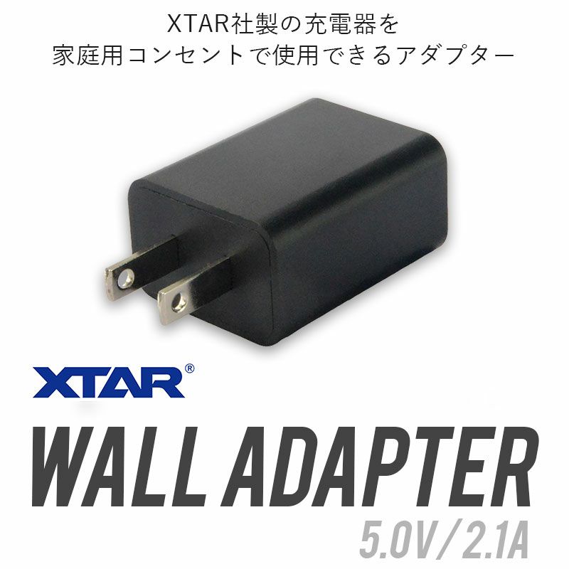 2021超人気 USB充電アダプター 家庭用コンセント充電ACアダプター