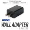 ACアダプターUSBタイプXTARエクスターWallアダプター電源5V2.1APSE取得