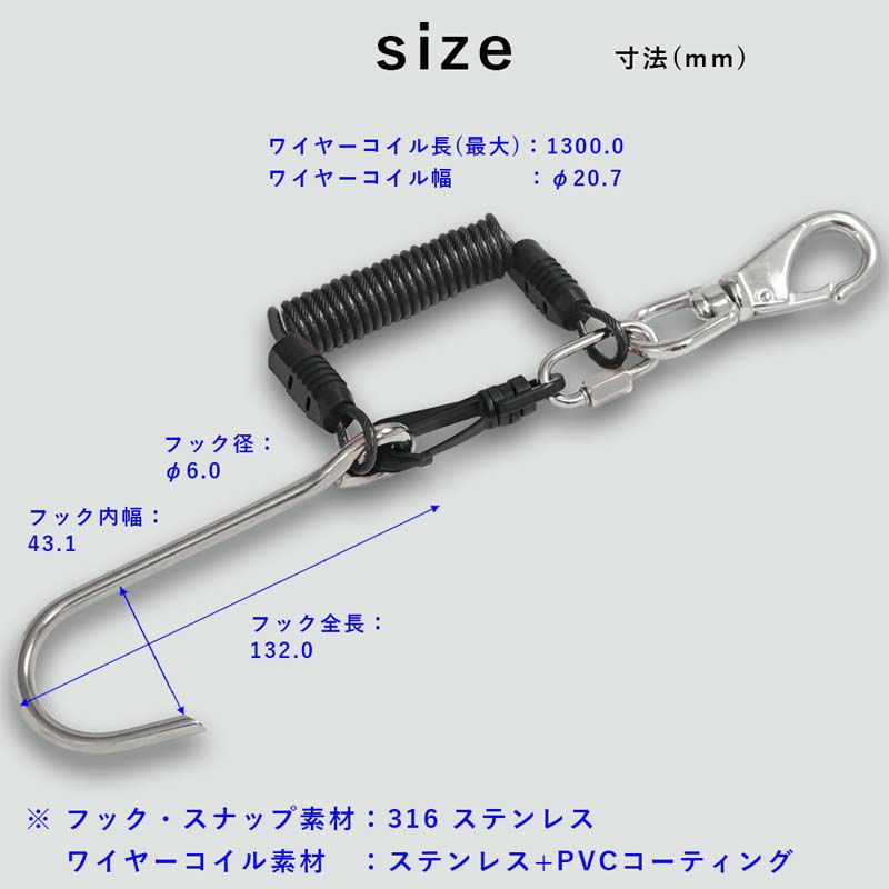 リーフフックカレントフックワイヤーコイル1.3mダイビングアクセサリーパーツ