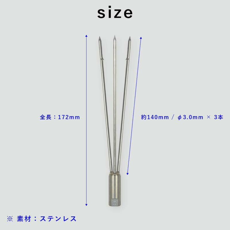 銛パラライザーバーブ付銛先三叉交換パーツ手銛銛スピアフィッシュスピアフィッシング魚突き素潜りフリーダイビングフリーダイビング