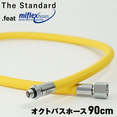 オクトパスホース LPフレックスホース 90cm イエロー ダイビング レギュレーター用 the standard .feat Miflex