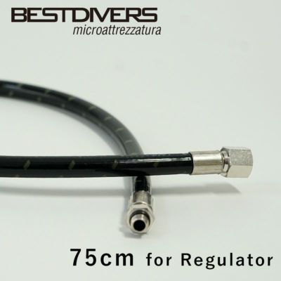 レギュレータホース BEST DIVERS ベストダイバーズ テックダイブ ホース 75cm フレックスホース 重器材 メンテナンス ダイビング アクセサリー パーツ