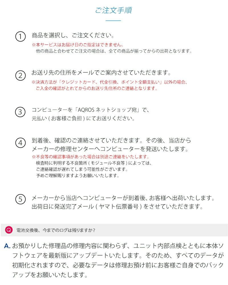 【SUUNTOダイブコンピューターEONCORE専用】スント認可の専門業者によるダイブコンピュータ電池交換ダイビングコンピューターバッテリー交換イオンコアプラン