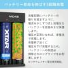 リチウムイオン電池急速充電器XTARMC4Sエクスター1865014500バッテリー等マルチサイズ4本高速同時充電USB充電ニッケル水素電池Li-ionNI-MHType-C水中ライトベイプ電子タバコ