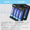 リチウムイオン電池急速充電器XTARMC4Sエクスター1865014500バッテリー等マルチサイズ4本高速同時充電USB充電ニッケル水素電池Li-ionNI-MHType-C水中ライトベイプ電子タバコ