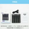 リチウムイオン電池急速充電器XTARMC4Sエクスター1865014500バッテリー等マルチサイズ4本高速同時充電USB充電ニッケル水素電池Li-ionNI-MHType-C水中ライトベイプ電子タバコ