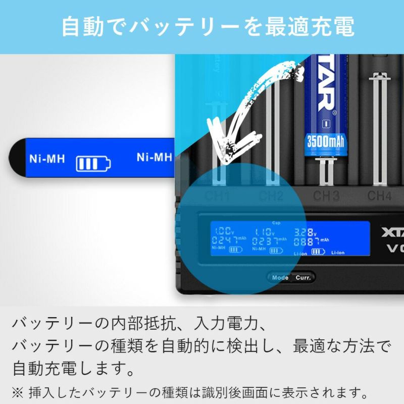 リチウムイオン充電器 8スロット 各種電池対応 XTAR VC8 エクスター USB式 ディスプレイ付き QC3.0 高速充電, バッテリー別売