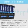 リチウムイオン電池急速充電器XTARVC8エクスター1865014500バッテリー等マルチサイズ8本高速同時充電USB充電液晶ディスプレイ付きニッケル水素電池Li-ionQC3.0水中ライトベイプ