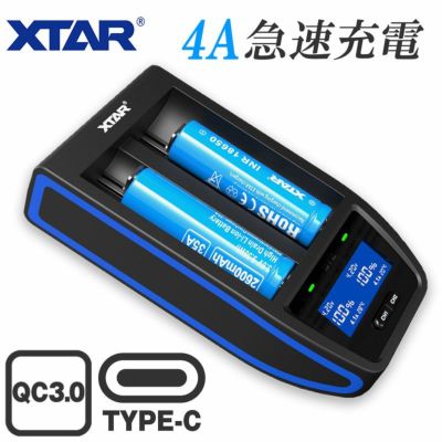 リチウムイオン 電池 急速 充電器 XTAR ST2 エクスター 18650 21700 26650 バッテリー 等 マルチサイズ 2本 高速 同時充電  USB 充電 チャージャー 液晶 ディスプレイ 付き QC3.0 PD2.0 水中ライト ベイプ 電子タバコ