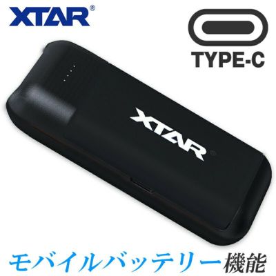 リチウムイオン 電池 急速 充電器 XTAR PB2C エクスター モバイルバッテリー ポータブル 18650 バッテリー 2本 高速 同時充電 USB 充電 チャージャー 水中ライト ベイプ Type-C  電子タバコ