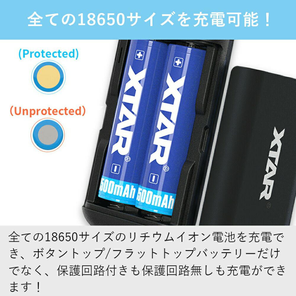 リチウムイオン 電池 急速 充電器 XTAR PB2C エクスター モバイル