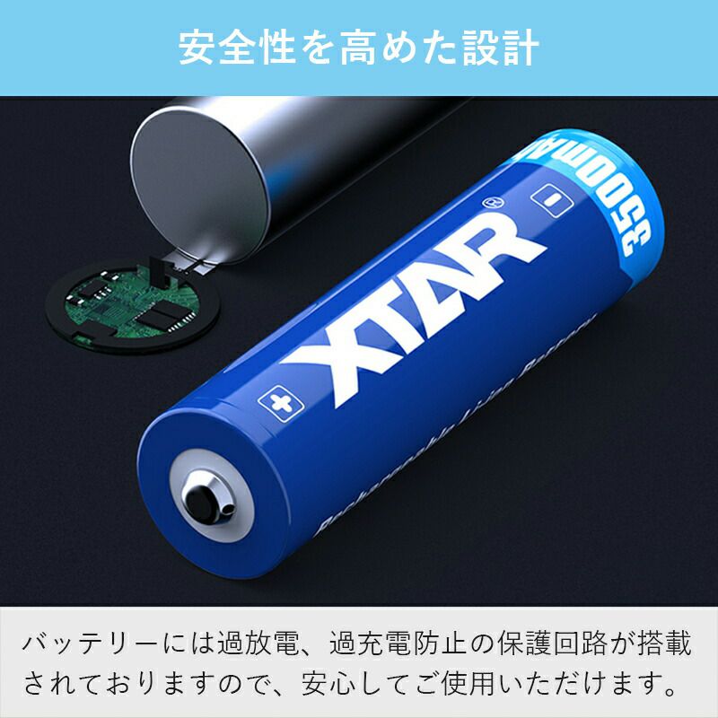 【単品】18650リチウムイオン電池 3500mAh 3.6V パナソニックセル搭載 PSE 保護回路 電池 バッテリー 水中ライト XTAR  エクスター