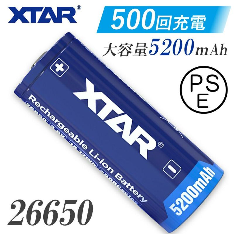 26650リチウムイオン電池5200mAh保護回路付きPSEプロテクト電池XTARエクスターリチウムイオンバッテリー水中ライトVAPEベイプベイプ電子タバコフラッシュライト3.6V大容量ハイパワー