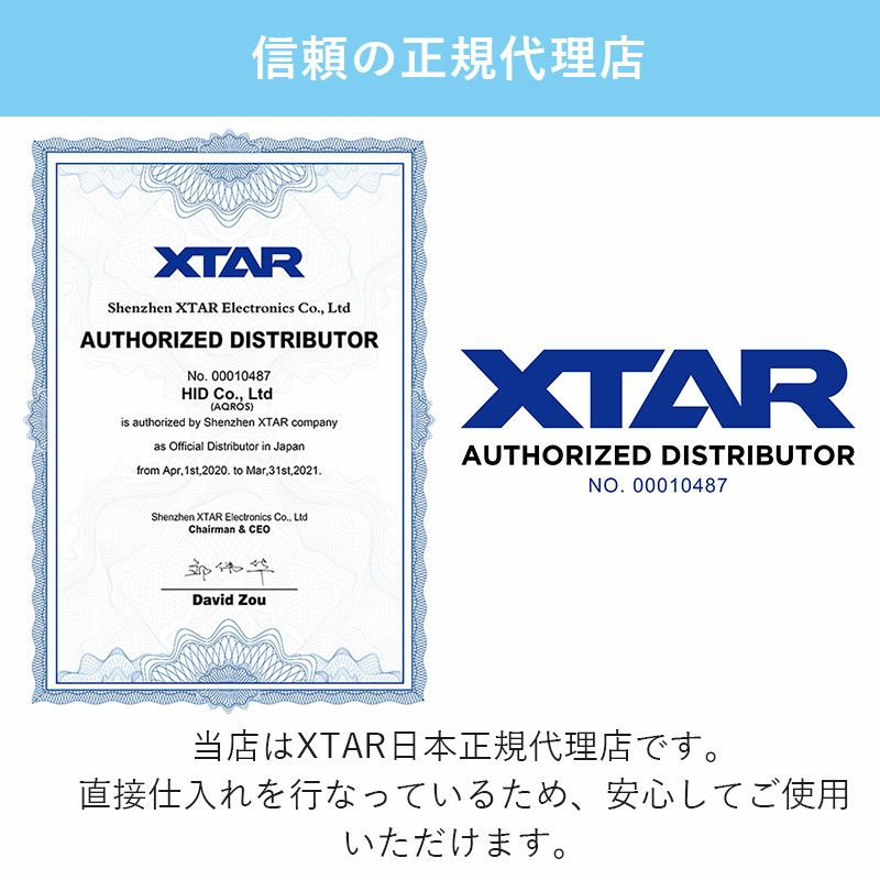 単4 充電池 4本 セット 大容量 900mAh 1000回 繰り返し 充電 ニッケル水素 XTAR エクスター 単4型 防災 ネコポス 送料無料 |  Diving＆Snorkeling AQROS