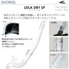 ダイビングマスクとシュノーケルがセットでお得！なスキューバダイビング軽器材セット【lanze-leiladry】