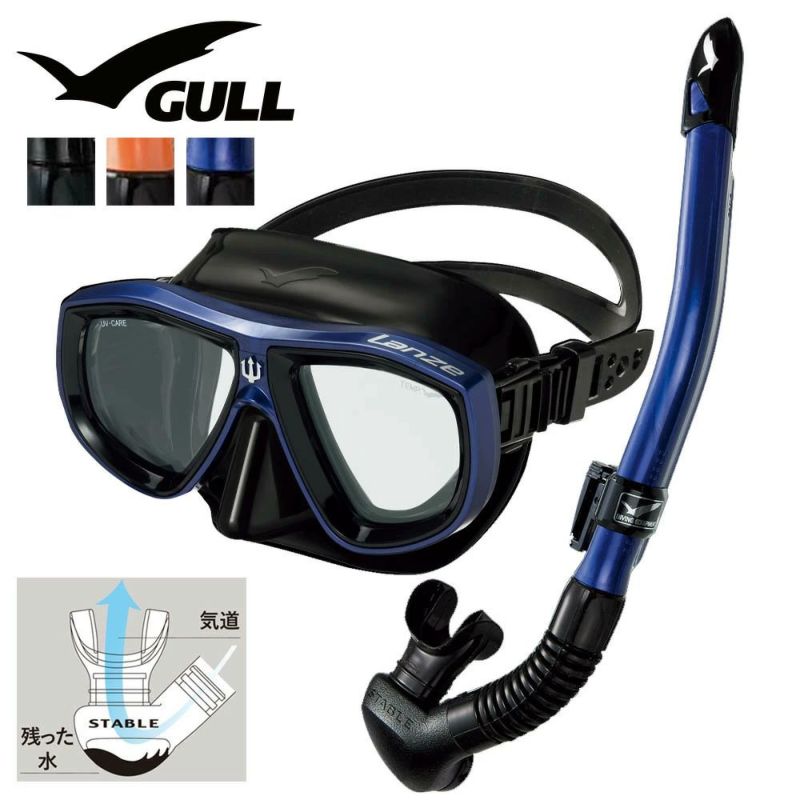 ダイビングマスクとシュノーケルがセットでお得！なスキューバダイビング軽器材セット【lanzeBK-canalstableBK】
