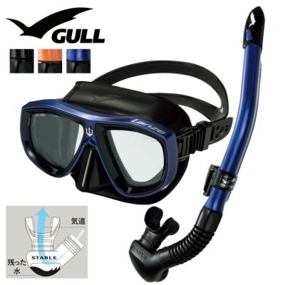 GULL 軽器材セット ダイビング マスク シュノーケル セット 軽器材 2点セット ランツェ カナルステーブル ダイビングマスク  スキンダイビング スキューバダイビング 軽器材 セット 【lanzeBK-canalstableBK】