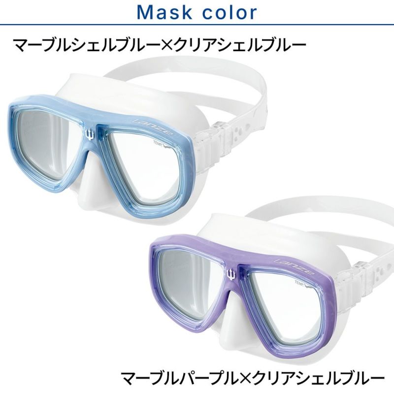 ダイビングマスクとシュノーケルがセットでお得！なスキューバダイビング軽器材セット【lanzeWT-leilastableWT】