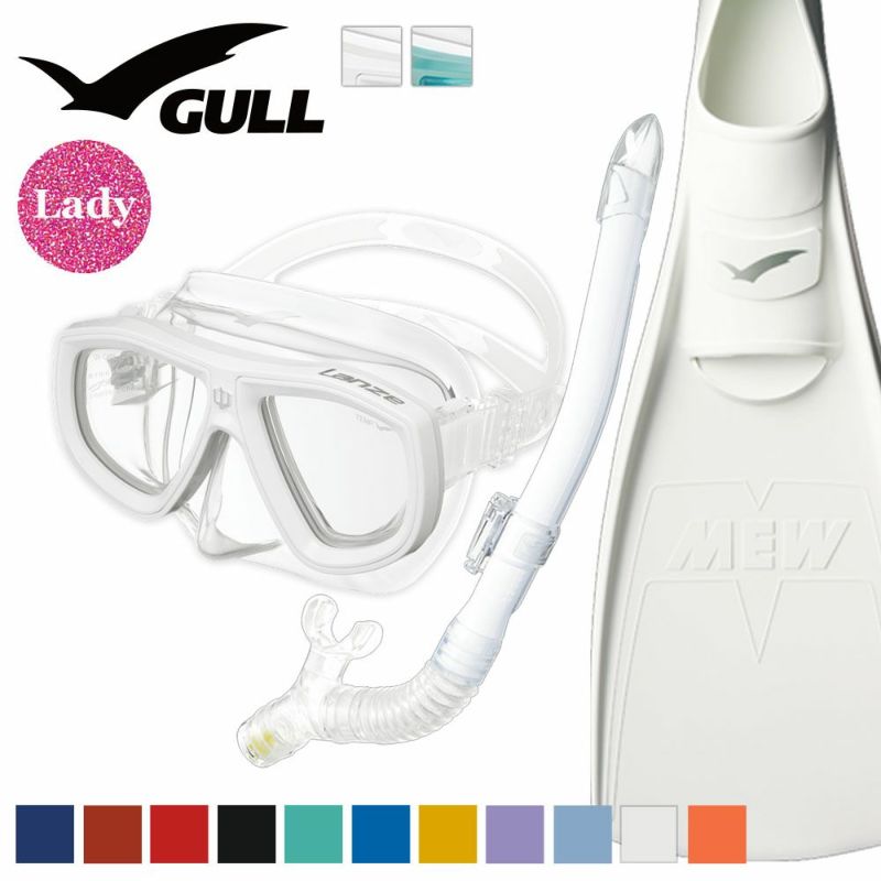 ダイビングフィンとマスクとシュノーケルセット軽器材3点セットGULLガルダイビングマスクスキンダイビングスキューバダイビング軽器材セット【lanze-leiladry-mew】