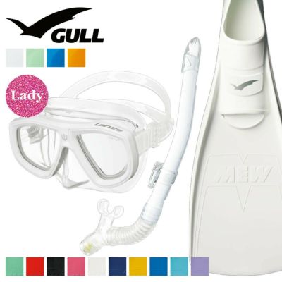ダイビング フィン とマスク と シュノーケル セット 軽器材 3点セットGULL ガル ダイビングマスク  スキンダイビング スキューバダイビング 軽器材セット 【lanze-leiladry-mew】