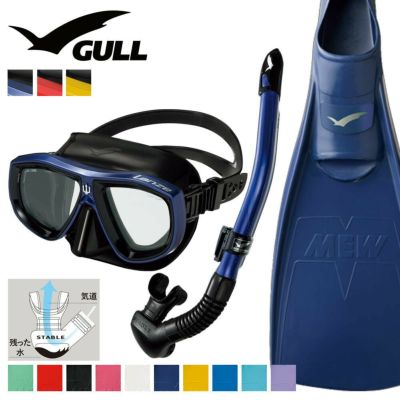 ダイビング フィン とマスク と シュノーケル セット 軽器材 3点セットGULL ガル ダイビングマスク  スキンダイビング スキューバダイビング 軽器材セット 【lanzeBK-canalstableBK-mew】