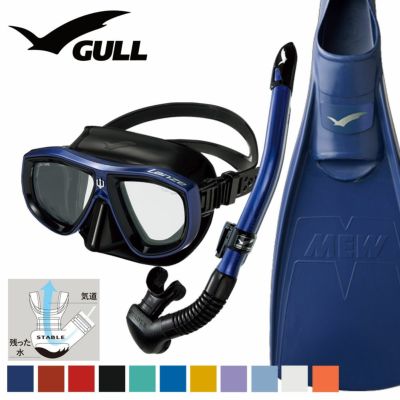 GULL 軽器材セット ダイビング フィン とマスク と シュノーケル セット 軽器材 3点 ガル ダイビングマスク  スキンダイビング スキューバダイビング 軽器材 セット 【lanzeBK-canalstableBK-mew】