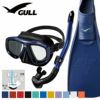 ダイビングフィンとマスクとシュノーケルセット軽器材3点セットGULLガルダイビングマスクスキンダイビングスキューバダイビング軽器材セット【lanzeBK-canalstableBK-mew】