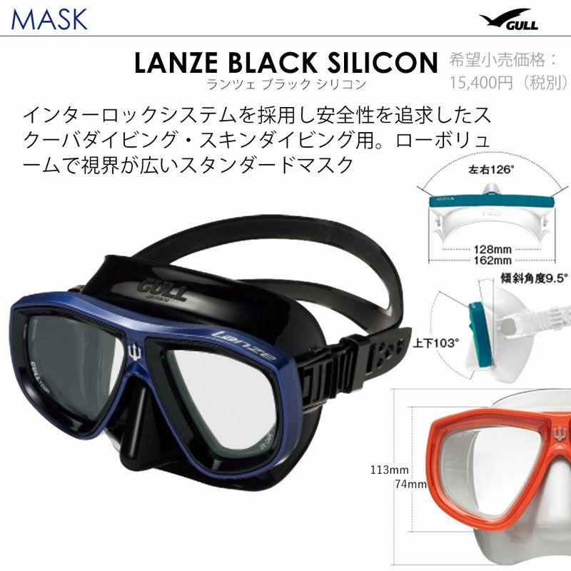 ダイビングフィンとマスクとシュノーケルセット軽器材3点セットGULLガルダイビングマスクスキンダイビングスキューバダイビング軽器材セット【lanzeBK-canalstableBK-mew】