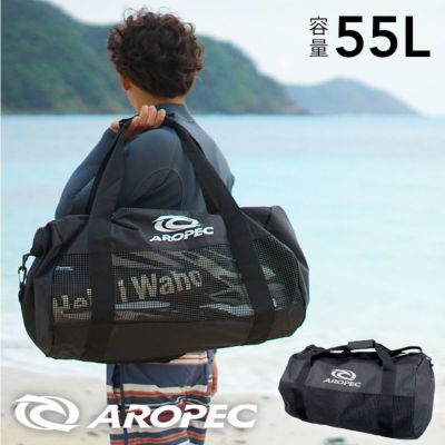 メッシュバッグ オールメッシュ メッシュ 洗える 小型 ダイビング バッグ シュノーケリング マリンスポーツ ウェットスーツ キャンプ ダイビング器材 マスク フィン  軽器材 海 砂場 AROPEC アロペック