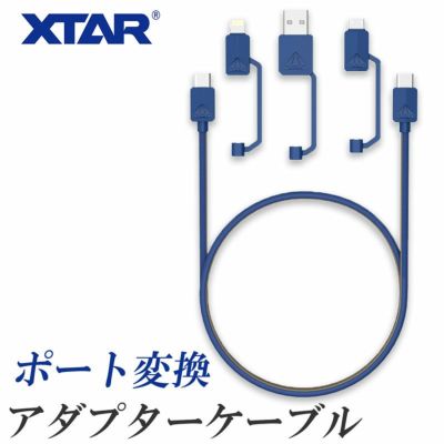 ポート 変換アダプタ ケーブル 3A 通電 10Gbps 通信 XTAR エクスター PDC-3 充電 データ転送 充電アダプタ 変換アダプター タイプC マイクロUSB ライトニング type-C Micro USB USB-A Lightning