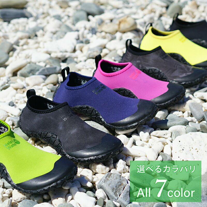 マリンシューズ水陸両用レディースメンズウェットスーツ素材シュノーケリング川遊び岩場ウォーターシューズビーチシューズアクアシューズビーチサンダル軽量HeleiWahoヘレイワホ22cm23cm24cm25cm26cm27cm28cm子供キッズジュニアも対応
