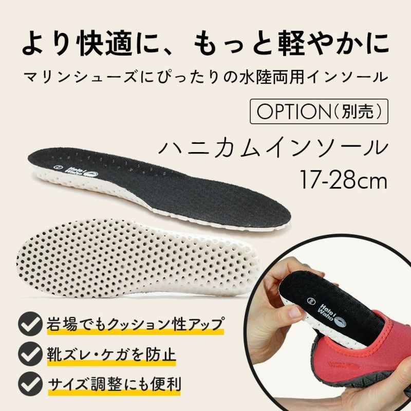 マリンシューズ水陸両用子供キッズジュニアウェットスーツ素材シュノーケリング川遊び岩場ウォーターシューズビーチシューズアクアシューズビーチサンダル軽量HeleiWahoヘレイワホ15cm16cm17cm18cm19cm20cm21cmレディースメンズも対応