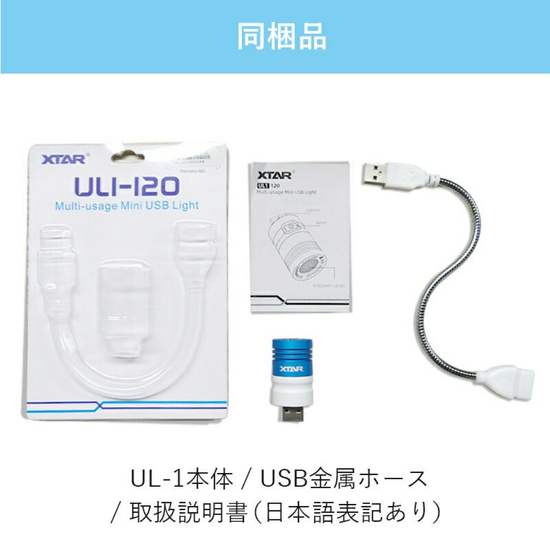 LEDライトUSB充電式コンパクトパソコンライトデスクライトスタンドライトランプ非常灯防災作業