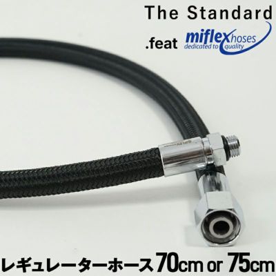 レギュレーターホース LPフレックスホース 75cm ブラック ダイビング セカンドステージ用 the standard .feat Miflex