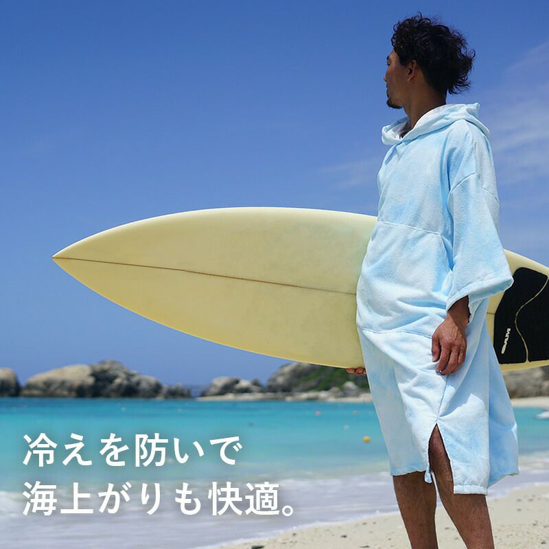 タオルポンチョ 男女兼用 HeleiWaho ヘレイワホ マイクロ 