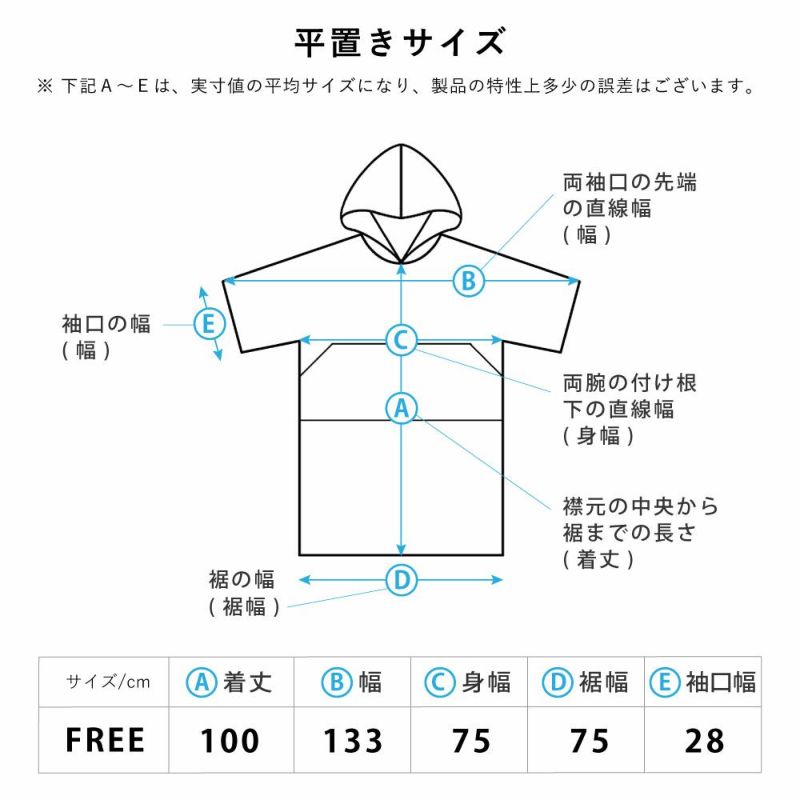タオルポンチョ 男女兼用 HeleiWaho ヘレイワホ マイクロ