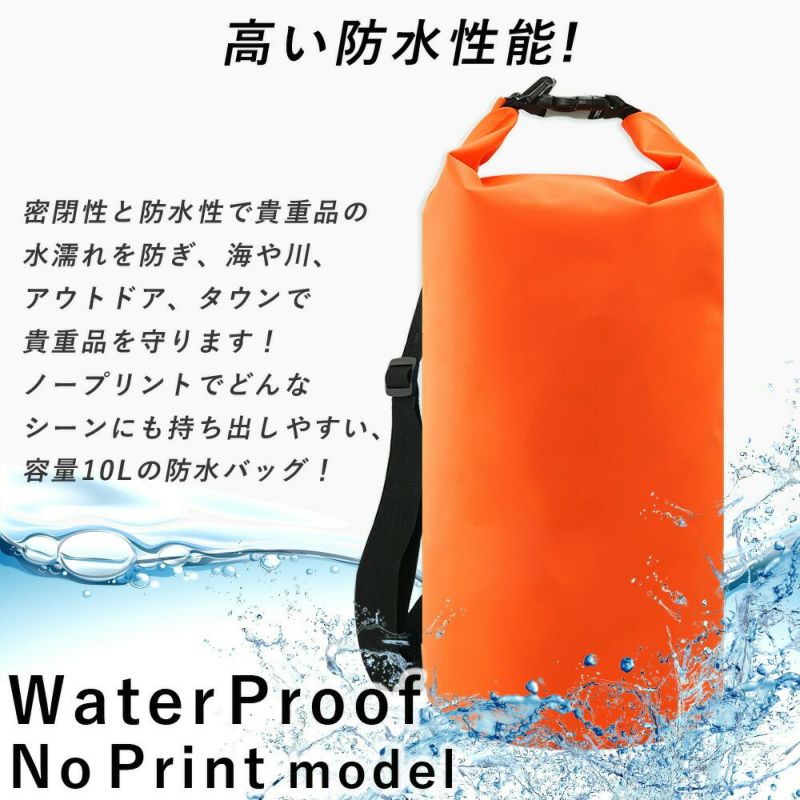 10L ドライバッグ防水バッグ ウォータープルーフバック プールバッグ 海水浴 スイミング シュノーケリング The  Standard/ザ・スタンダード | Diving＆Snorkeling AQROS