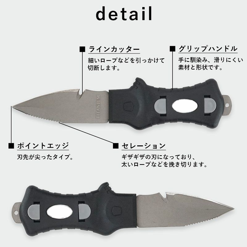 錆びづらく軽量チタン 小型 ダイバーナイフ The Standard ザ