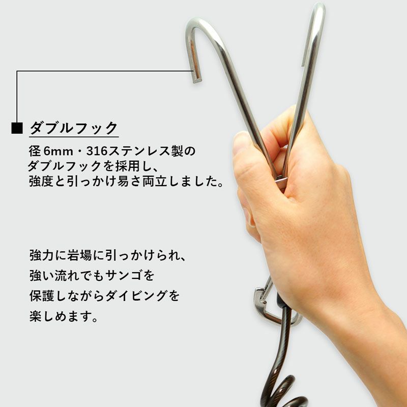 リーフフックTheStandardザ・スタンダードダブルフックカレントフックワイヤーコイルダイビングアクセサリーパーツ316ステンレス