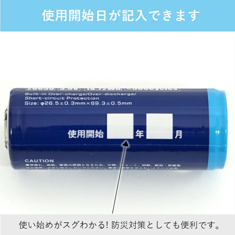 2本セット】26650リチウムイオン電池 5200mAh 3.6V 保護回路付き 電池