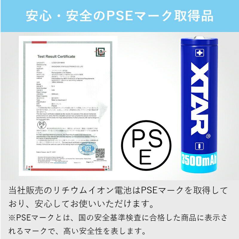4本セット】26650リチウムイオン電池 5200mAh 3.6V 保護回路付き 電池
