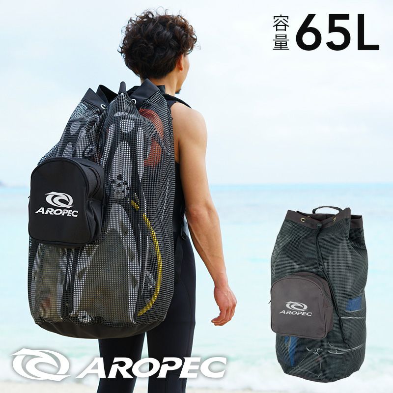 メッシュバッグ | Diving＆Snorkeling AQROS