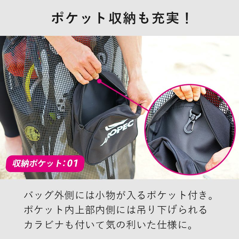 メッシュバッグオールメッシュメッシュ洗える小型ダイビングバッグシュノーケリングマリンスポーツウェットスーツキャンプダイビング器材マスクフィン軽器材海砂場AROPECアロペック65L