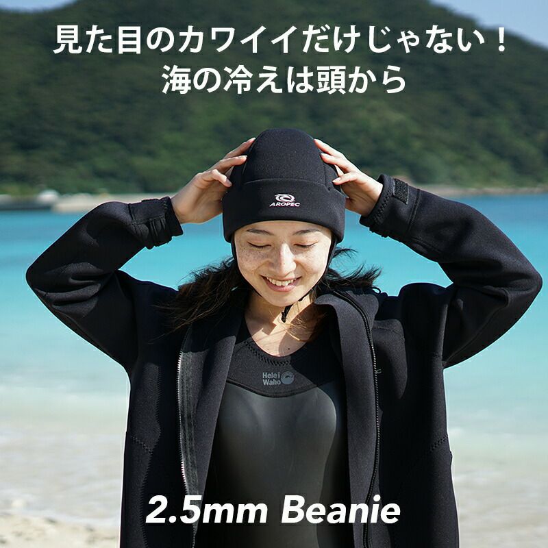 ウェットスーツビーニーヘッドキャップAROPECアロペックメンズレディース防寒保温サーフビーニーウエットスーツフードダイビングスキューバダイビングサーフィンSUP