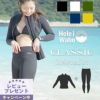 ウェットスーツレディースロングパンツタッパジャケットセットセットアップ2ピースHeleiWahoヘレイワホCLASSIC1.5mm×1.5mmサーフィンダイビングSUPスノーケルシュノーケリング