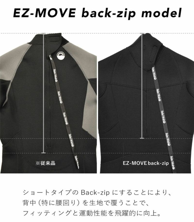 ウェットスーツメンズスプリングショーティーロングスプリングロンスプエクステンションアームアームインナーセット2ピースセットアップHeleiWahoヘレイワホCLASSIC2mm×REVERSIBLEINNER2mmサーフィンダイビングリバーシブル