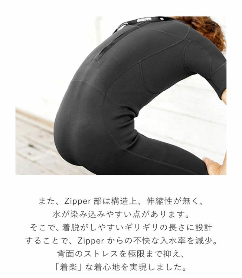 ウェットスーツ メンズ シーガル エクステンションアーム アーム